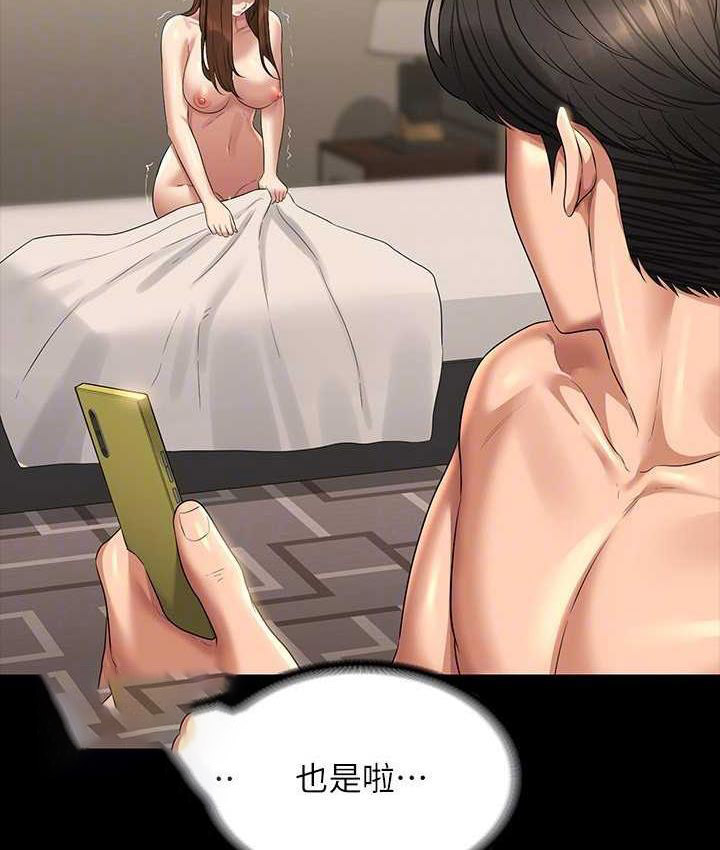 [韩国漫画] 超级公务员 奇幻,熟女人妻,巨乳大奶,OL#[183P]-125