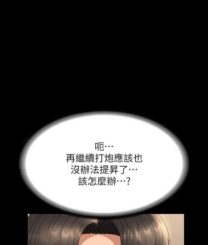 [韩国漫画] 超级公务员 奇幻,熟女人妻,巨乳大奶,OL#[183P]-129