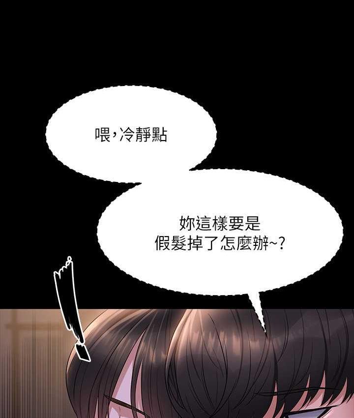 [韩国漫画] 超级公务员 奇幻,熟女人妻,巨乳大奶,OL#[183P]-13