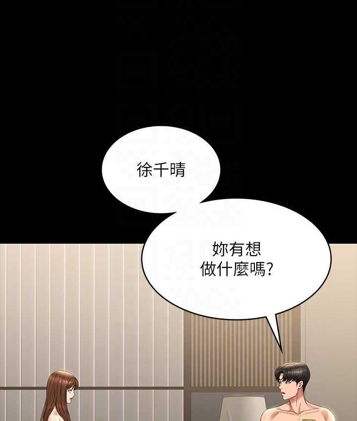 [韩国漫画] 超级公务员 奇幻,熟女人妻,巨乳大奶,OL#[183P]-131
