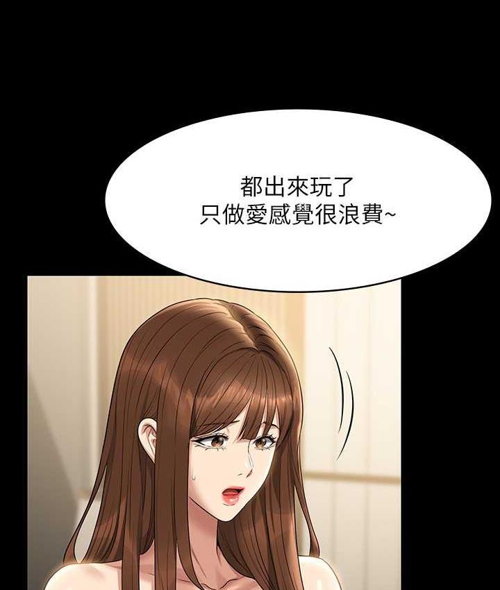 [韩国漫画] 超级公务员 奇幻,熟女人妻,巨乳大奶,OL#[183P]-133