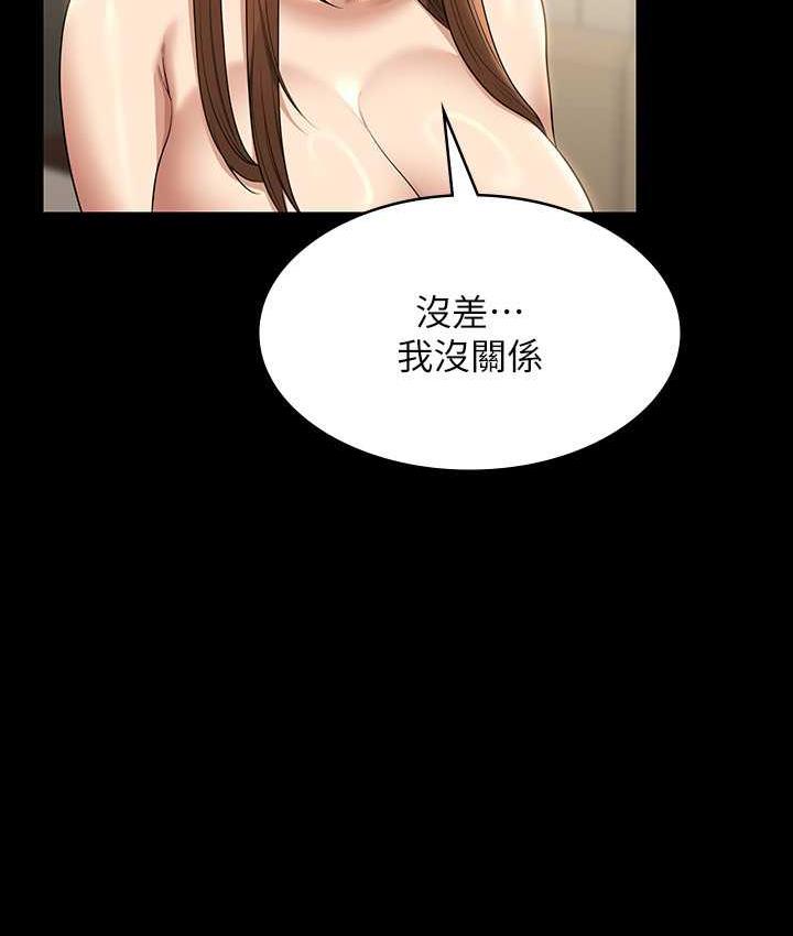 [韩国漫画] 超级公务员 奇幻,熟女人妻,巨乳大奶,OL#[183P]-134