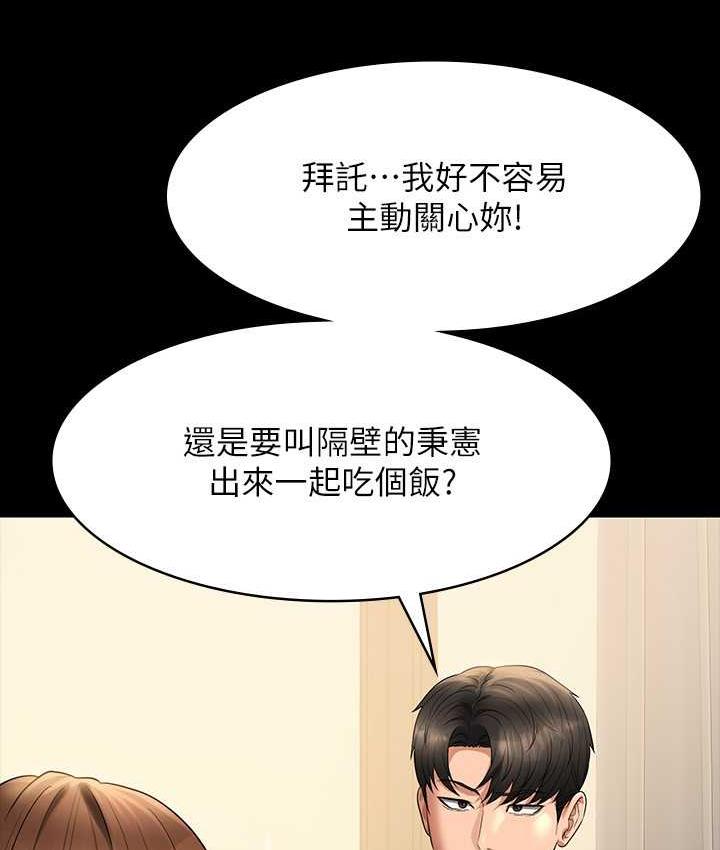 [韩国漫画] 超级公务员 奇幻,熟女人妻,巨乳大奶,OL#[183P]-135