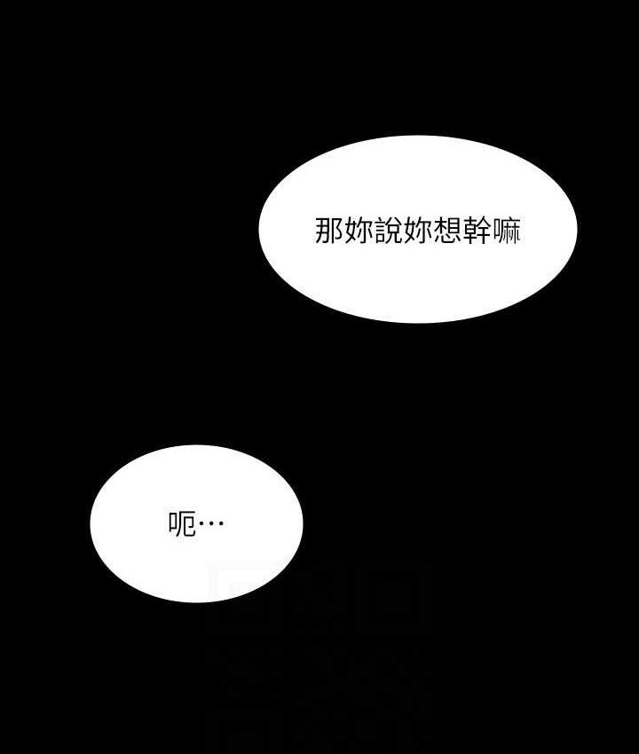 [韩国漫画] 超级公务员 奇幻,熟女人妻,巨乳大奶,OL#[183P]-137