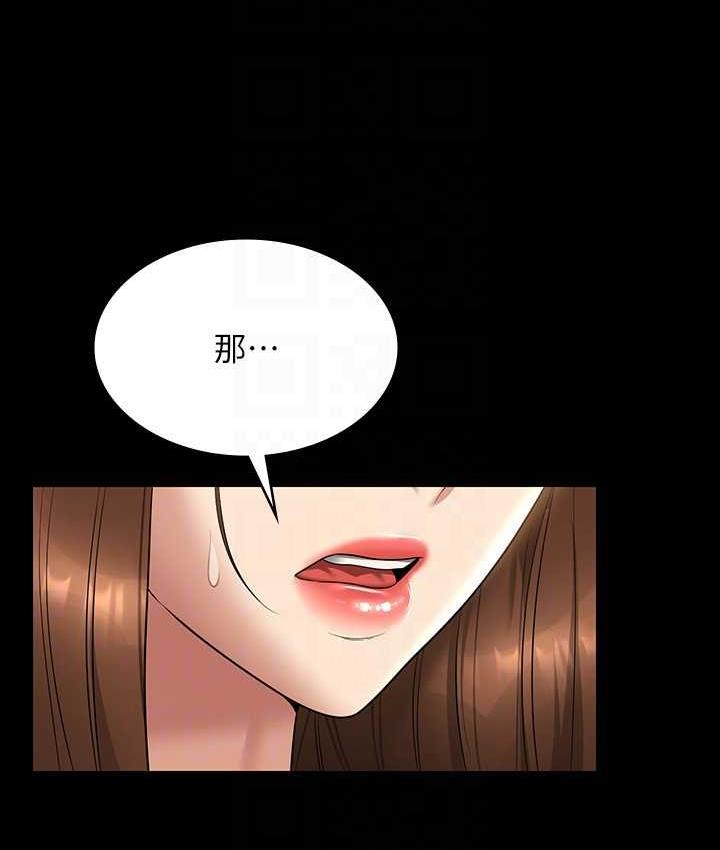 [韩国漫画] 超级公务员 奇幻,熟女人妻,巨乳大奶,OL#[183P]-138