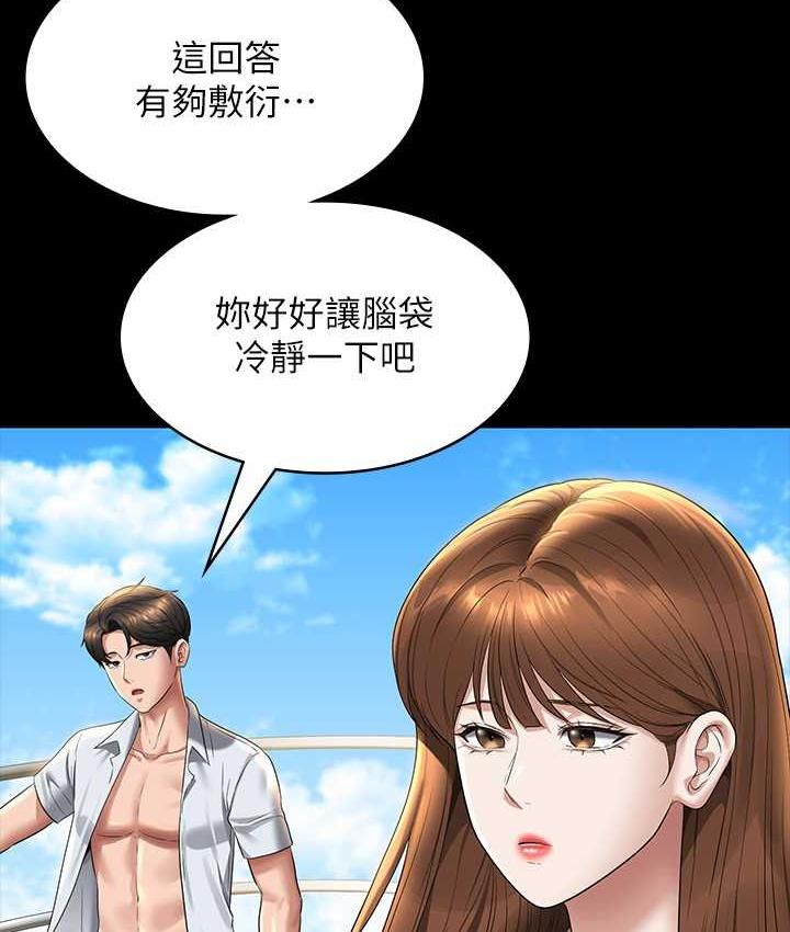 [韩国漫画] 超级公务员 奇幻,熟女人妻,巨乳大奶,OL#[183P]-148