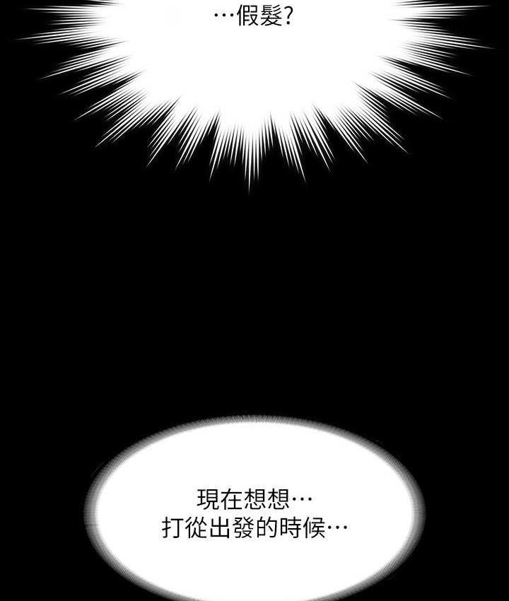 [韩国漫画] 超级公务员 奇幻,熟女人妻,巨乳大奶,OL#[183P]-15
