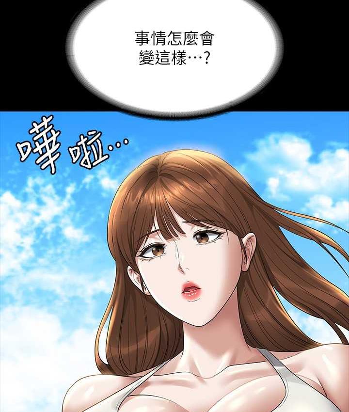 [韩国漫画] 超级公务员 奇幻,熟女人妻,巨乳大奶,OL#[183P]-150