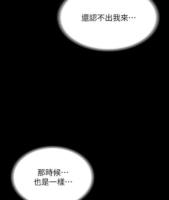 [韩国漫画] 超级公务员 奇幻,熟女人妻,巨乳大奶,OL#[183P]-154