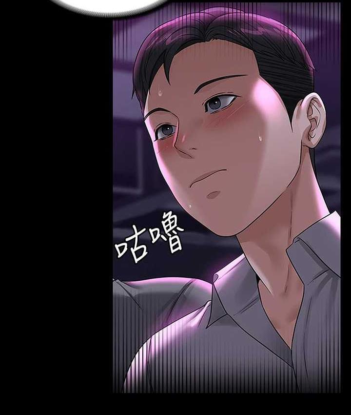 [韩国漫画] 超级公务员 奇幻,熟女人妻,巨乳大奶,OL#[183P]-155