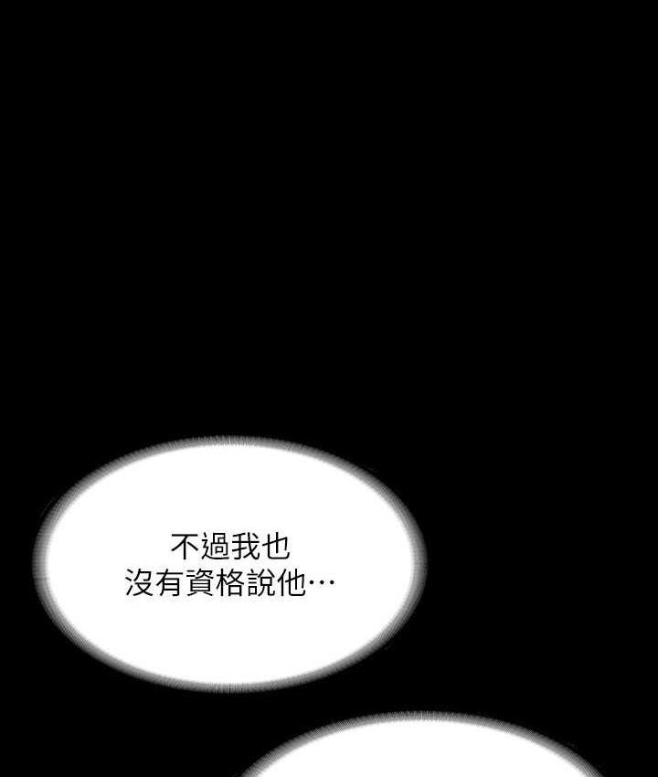[韩国漫画] 超级公务员 奇幻,熟女人妻,巨乳大奶,OL#[183P]-156
