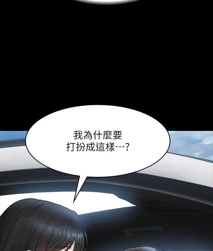 [韩国漫画] 超级公务员 奇幻,熟女人妻,巨乳大奶,OL#[183P]-16