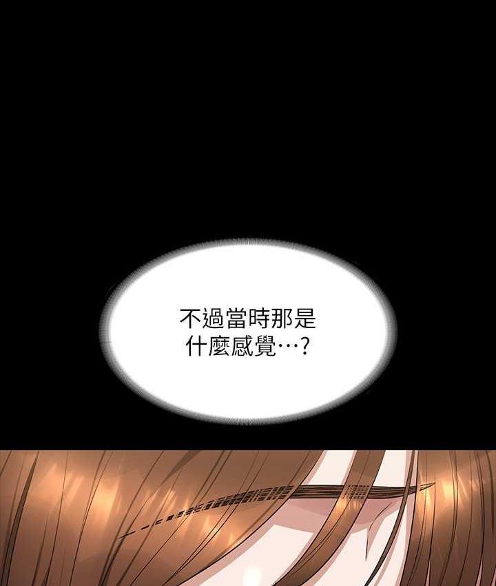 [韩国漫画] 超级公务员 奇幻,熟女人妻,巨乳大奶,OL#[183P]-162