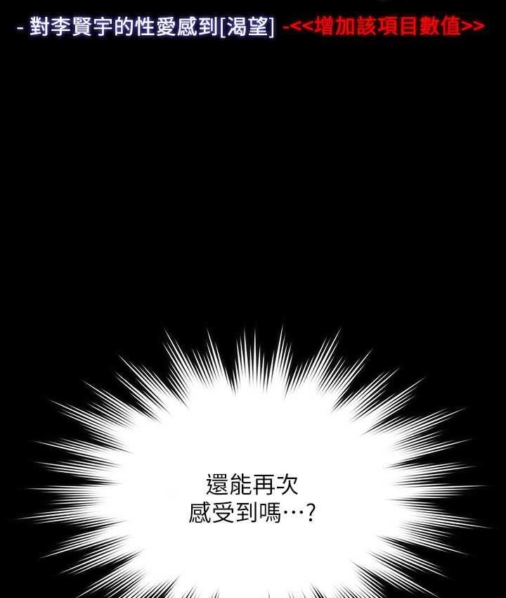 [韩国漫画] 超级公务员 奇幻,熟女人妻,巨乳大奶,OL#[183P]-164