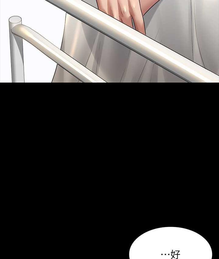 [韩国漫画] 超级公务员 奇幻,熟女人妻,巨乳大奶,OL#[183P]-173