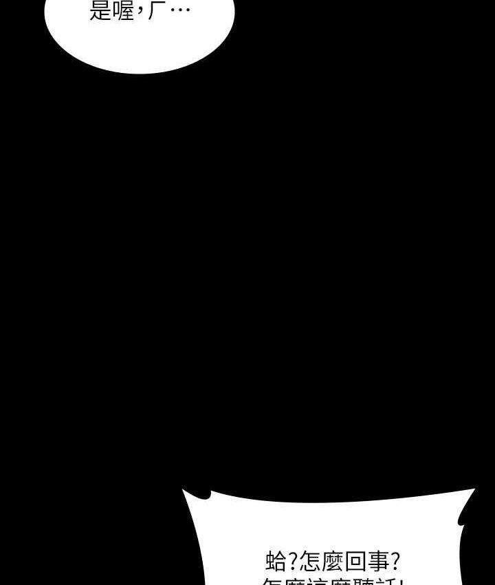 [韩国漫画] 超级公务员 奇幻,熟女人妻,巨乳大奶,OL#[183P]-175