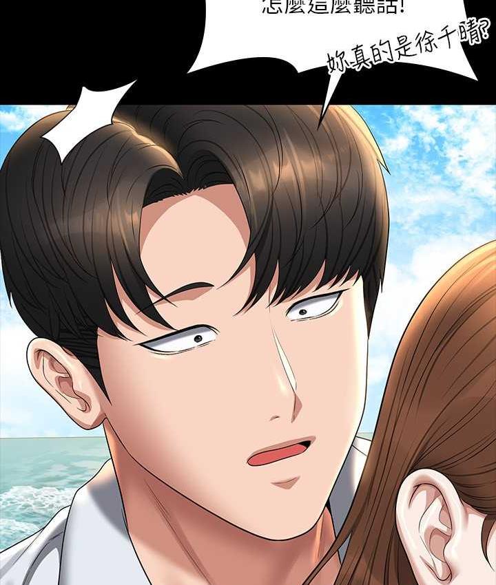 [韩国漫画] 超级公务员 奇幻,熟女人妻,巨乳大奶,OL#[183P]-176