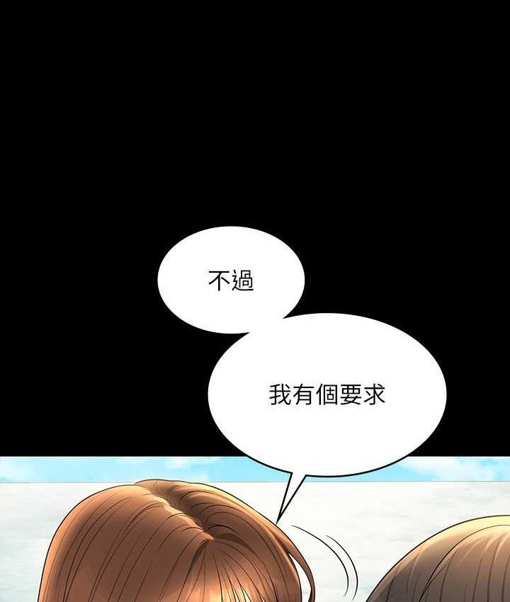 [韩国漫画] 超级公务员 奇幻,熟女人妻,巨乳大奶,OL#[183P]-178