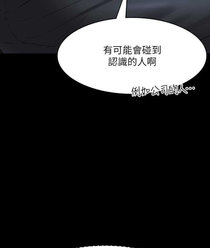 [韩国漫画] 超级公务员 奇幻,熟女人妻,巨乳大奶,OL#[183P]-18
