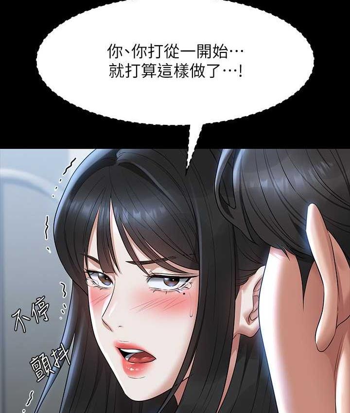 [韩国漫画] 超级公务员 奇幻,熟女人妻,巨乳大奶,OL#[183P]-19