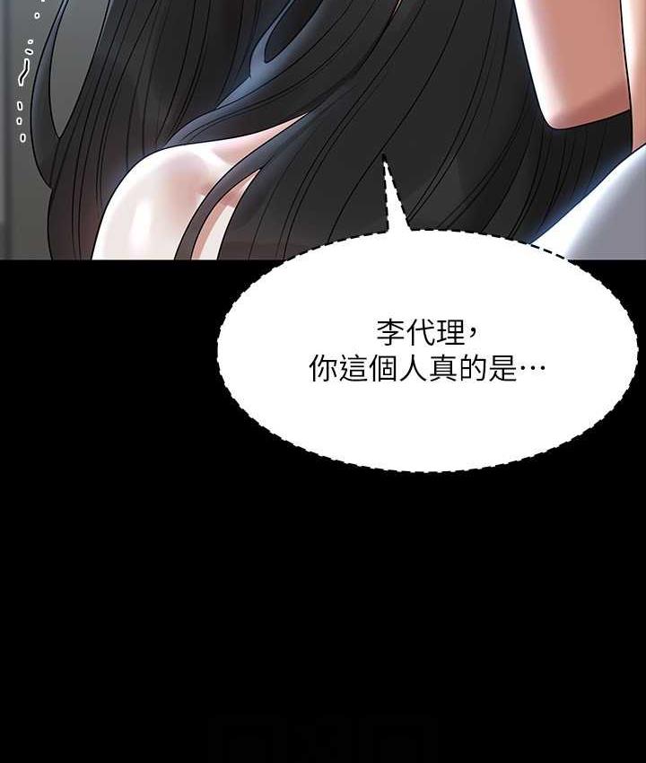 [韩国漫画] 超级公务员 奇幻,熟女人妻,巨乳大奶,OL#[183P]-20