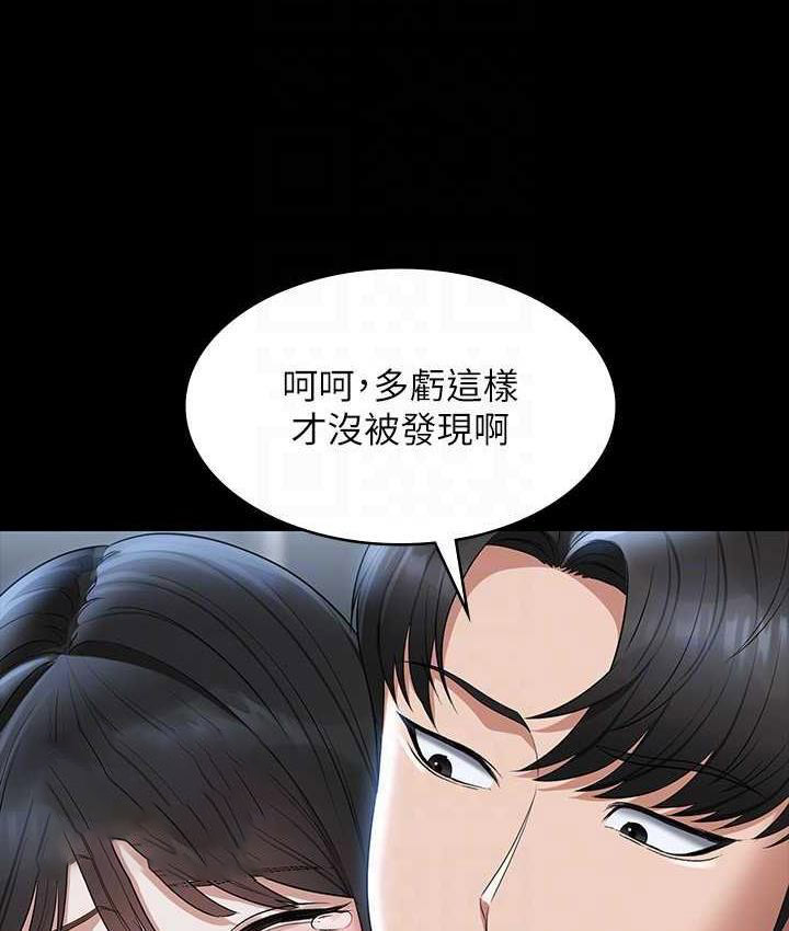 [韩国漫画] 超级公务员 奇幻,熟女人妻,巨乳大奶,OL#[183P]-21