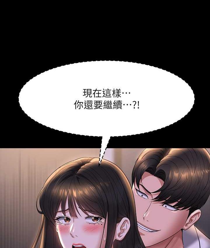 [韩国漫画] 超级公务员 奇幻,熟女人妻,巨乳大奶,OL#[183P]-27