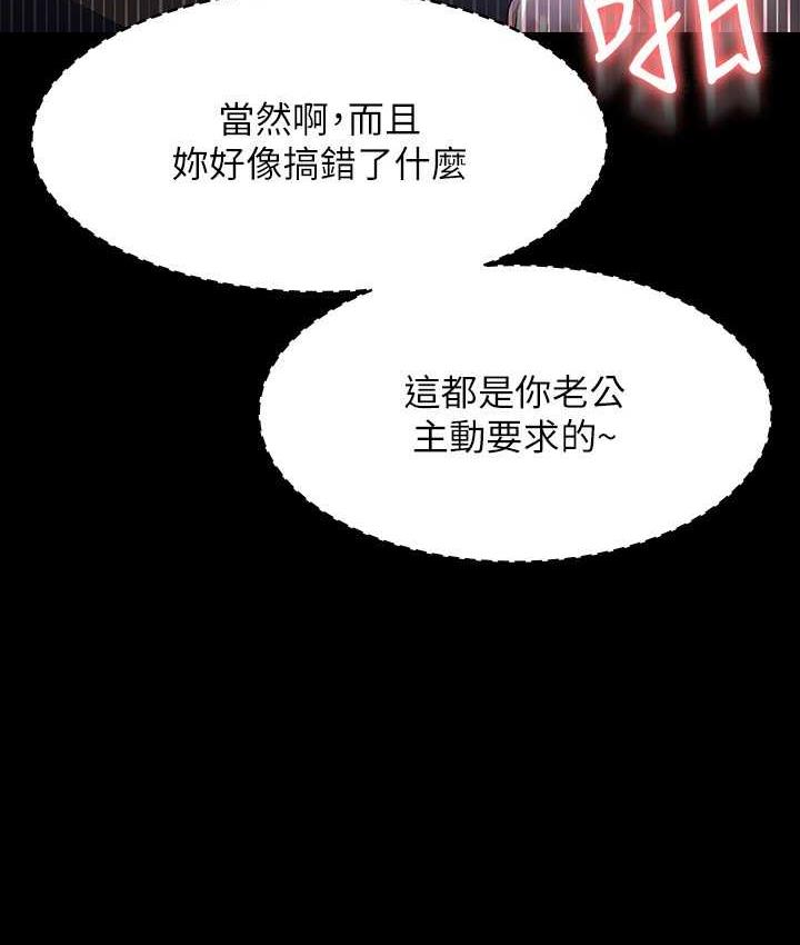 [韩国漫画] 超级公务员 奇幻,熟女人妻,巨乳大奶,OL#[183P]-29