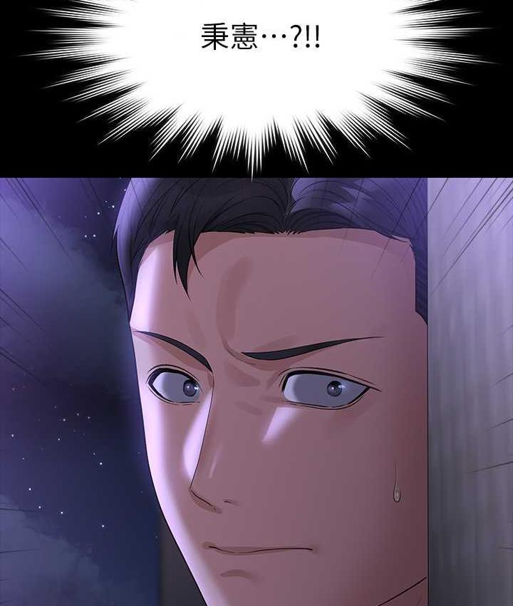 [韩国漫画] 超级公务员 奇幻,熟女人妻,巨乳大奶,OL#[183P]-3