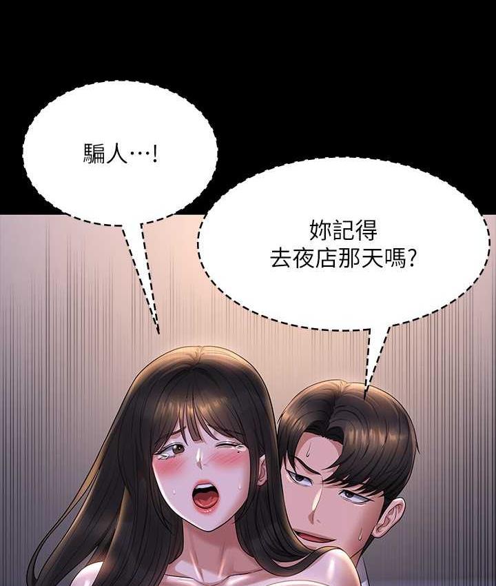 [韩国漫画] 超级公务员 奇幻,熟女人妻,巨乳大奶,OL#[183P]-30