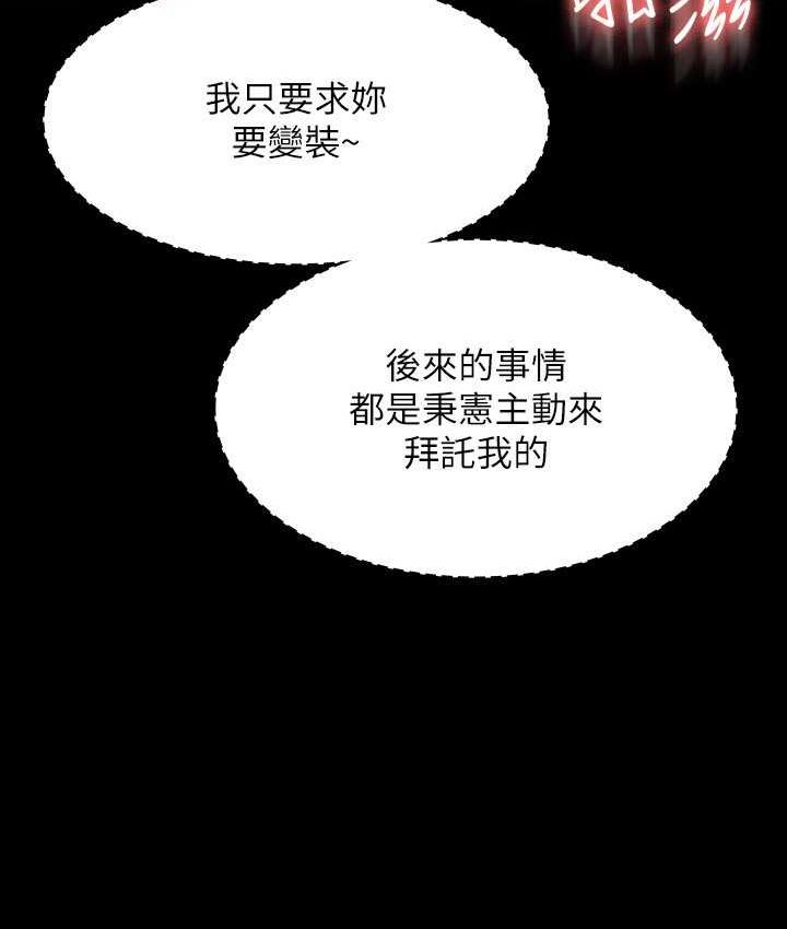 [韩国漫画] 超级公务员 奇幻,熟女人妻,巨乳大奶,OL#[183P]-32