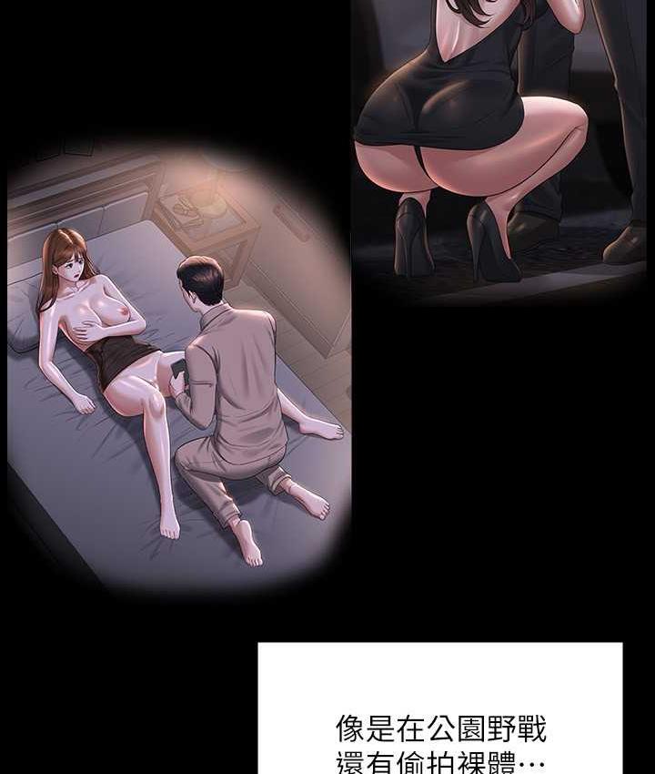 [韩国漫画] 超级公务员 奇幻,熟女人妻,巨乳大奶,OL#[183P]-35