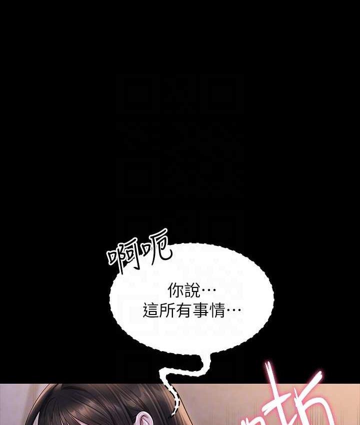 [韩国漫画] 超级公务员 奇幻,熟女人妻,巨乳大奶,OL#[183P]-37