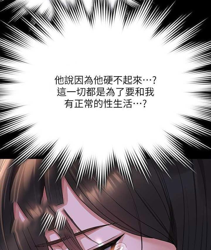 [韩国漫画] 超级公务员 奇幻,熟女人妻,巨乳大奶,OL#[183P]-42