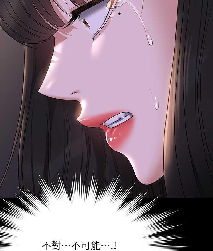 [韩国漫画] 超级公务员 奇幻,熟女人妻,巨乳大奶,OL#[183P]-43