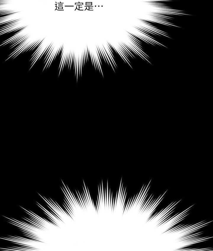 [韩国漫画] 超级公务员 奇幻,熟女人妻,巨乳大奶,OL#[183P]-44