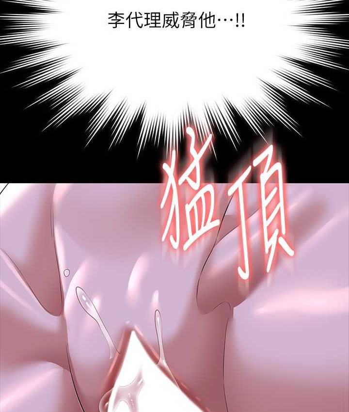 [韩国漫画] 超级公务员 奇幻,熟女人妻,巨乳大奶,OL#[183P]-45