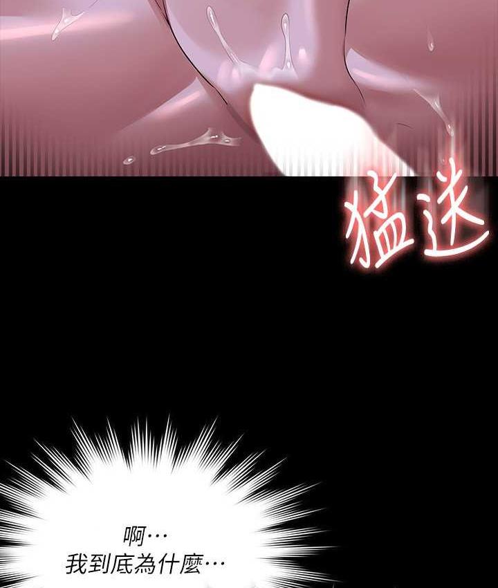 [韩国漫画] 超级公务员 奇幻,熟女人妻,巨乳大奶,OL#[183P]-49