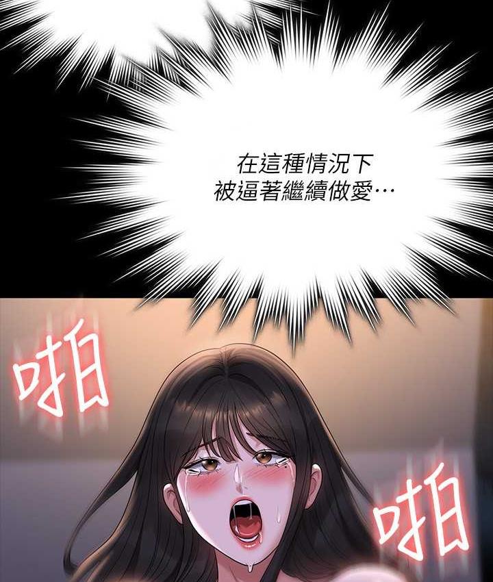 [韩国漫画] 超级公务员 奇幻,熟女人妻,巨乳大奶,OL#[183P]-50