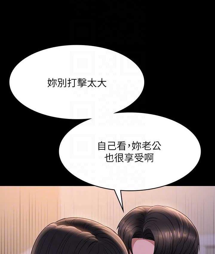 [韩国漫画] 超级公务员 奇幻,熟女人妻,巨乳大奶,OL#[183P]-53