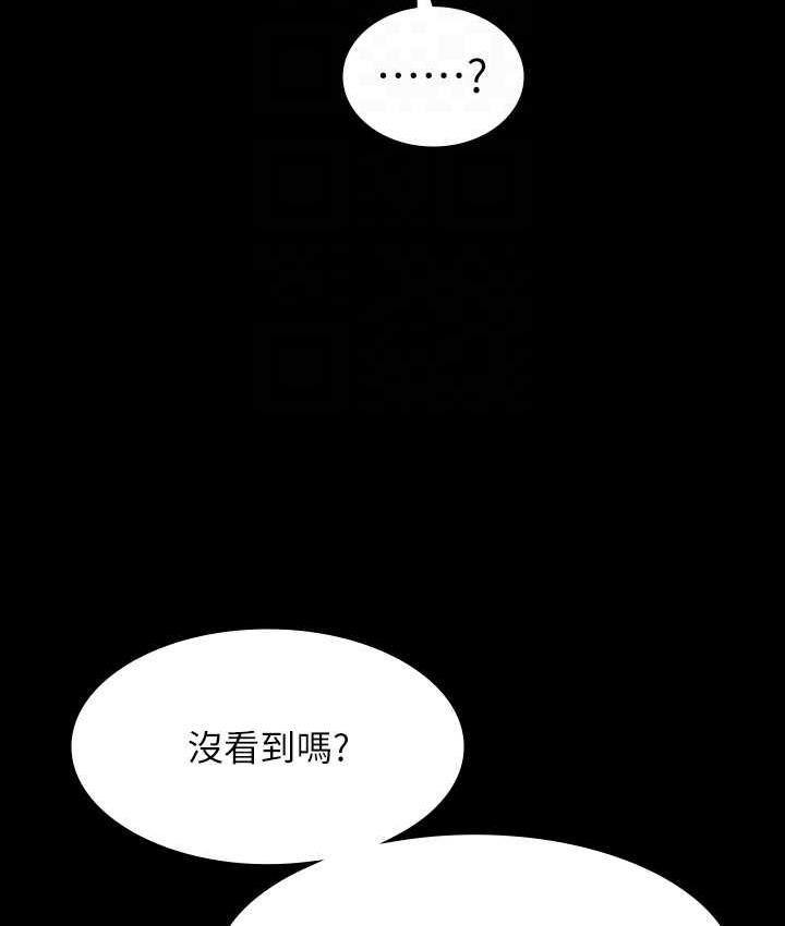 [韩国漫画] 超级公务员 奇幻,熟女人妻,巨乳大奶,OL#[183P]-55