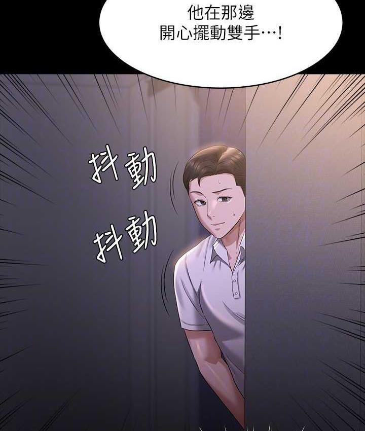 [韩国漫画] 超级公务员 奇幻,熟女人妻,巨乳大奶,OL#[183P]-56
