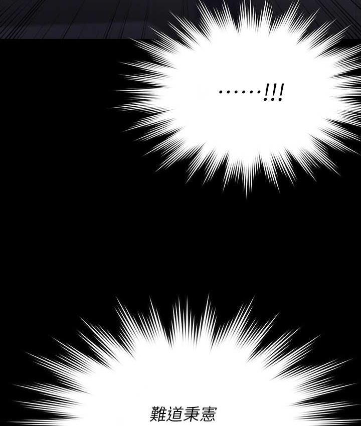 [韩国漫画] 超级公务员 奇幻,熟女人妻,巨乳大奶,OL#[183P]-57