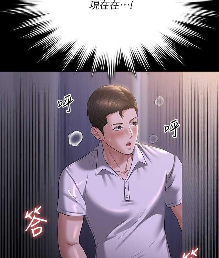 [韩国漫画] 超级公务员 奇幻,熟女人妻,巨乳大奶,OL#[183P]-58