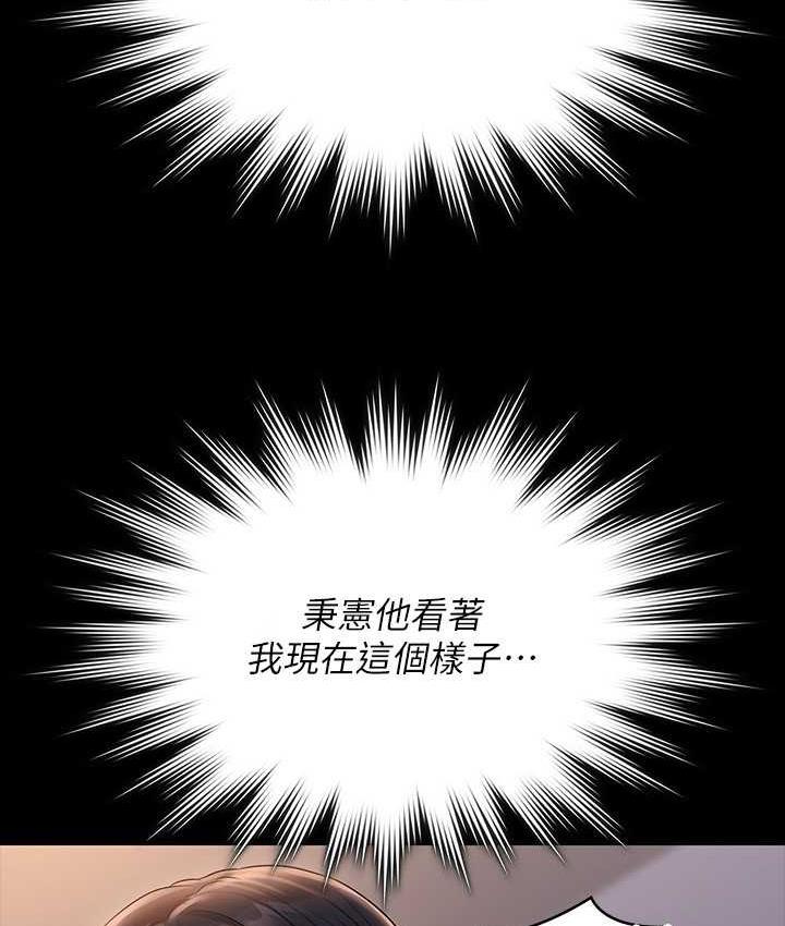 [韩国漫画] 超级公务员 奇幻,熟女人妻,巨乳大奶,OL#[183P]-62