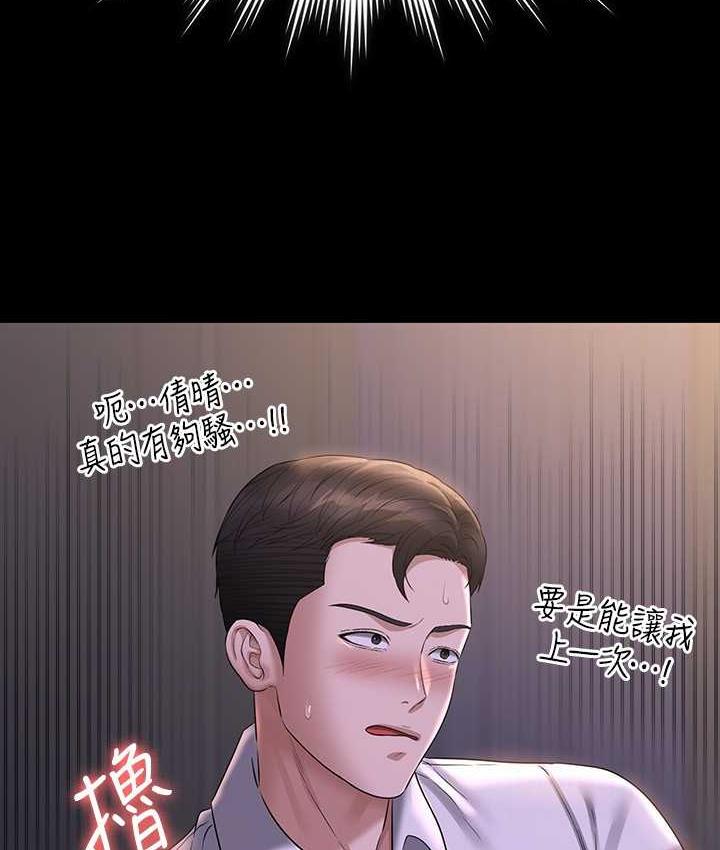 [韩国漫画] 超级公务员 奇幻,熟女人妻,巨乳大奶,OL#[183P]-65