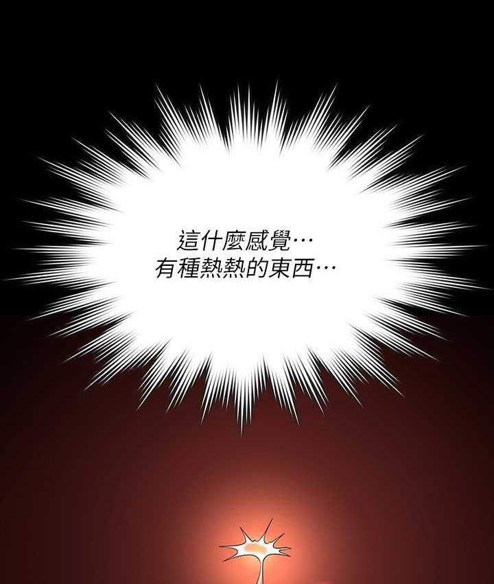 [韩国漫画] 超级公务员 奇幻,熟女人妻,巨乳大奶,OL#[183P]-71