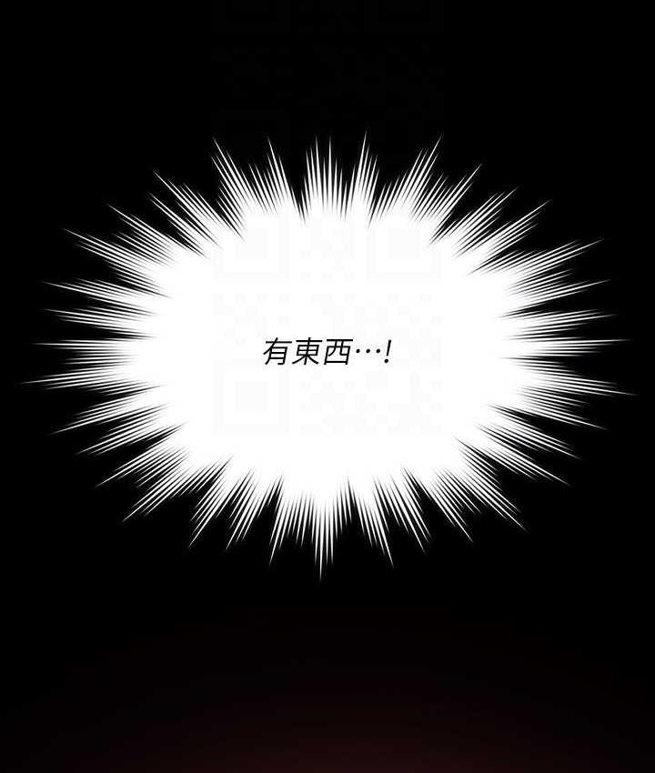 [韩国漫画] 超级公务员 奇幻,熟女人妻,巨乳大奶,OL#[183P]-75