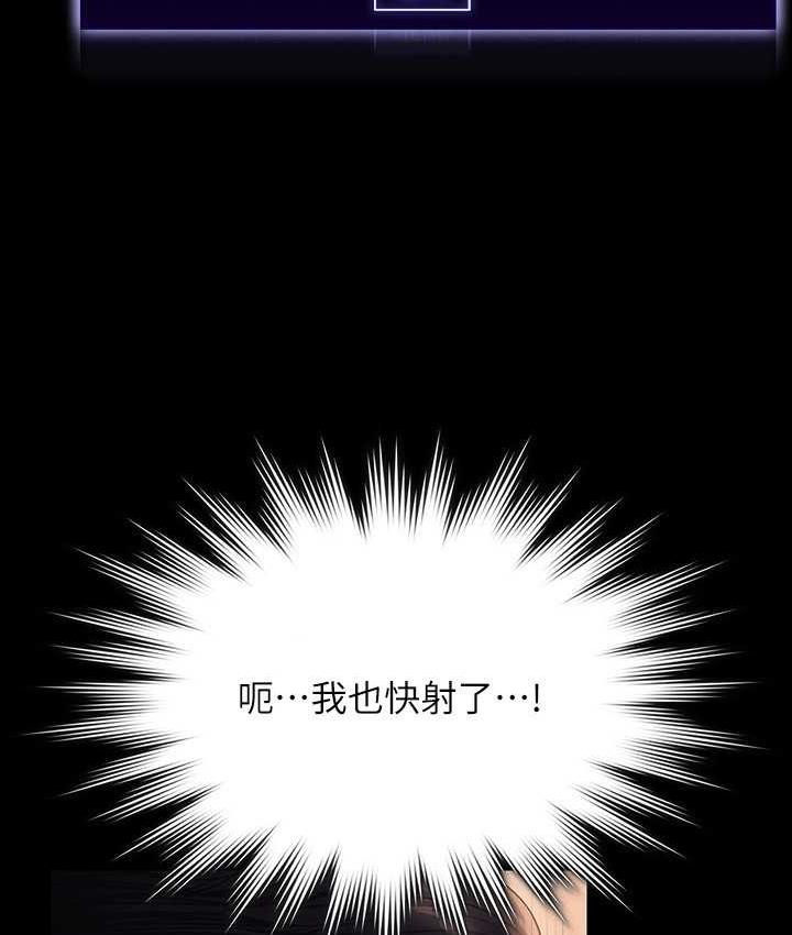 [韩国漫画] 超级公务员 奇幻,熟女人妻,巨乳大奶,OL#[183P]-87