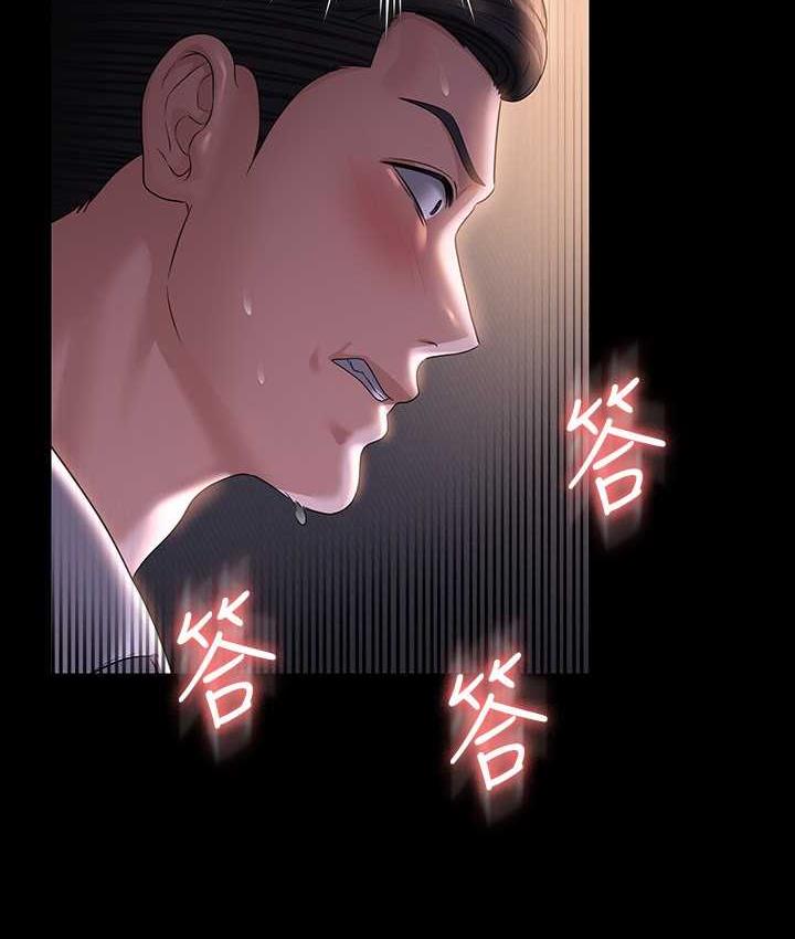 [韩国漫画] 超级公务员 奇幻,熟女人妻,巨乳大奶,OL#[183P]-88